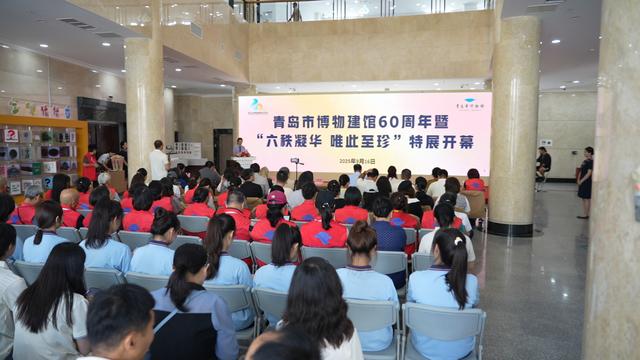 山海之城藏珍韵，六秩文博谱新篇——青岛市博物馆建馆60周年暨“六秩凝华 唯此至珍” 特展开幕
