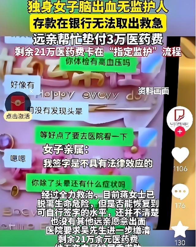 无儿无女=老无所依？46岁蒋女士的悲剧，揭开了3亿单身的冰冷真相