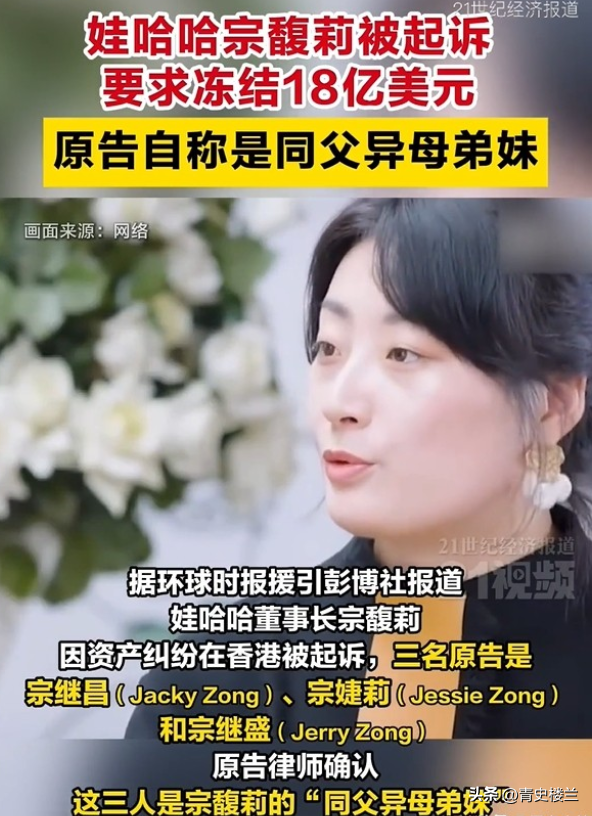 宗庆后私生子后续：已申请DNA鉴定，宗馥莉仅一个举动，表明态度