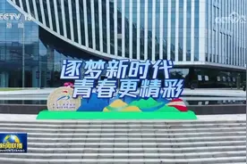 第一届全国学生（青年）运动会准备就绪图片