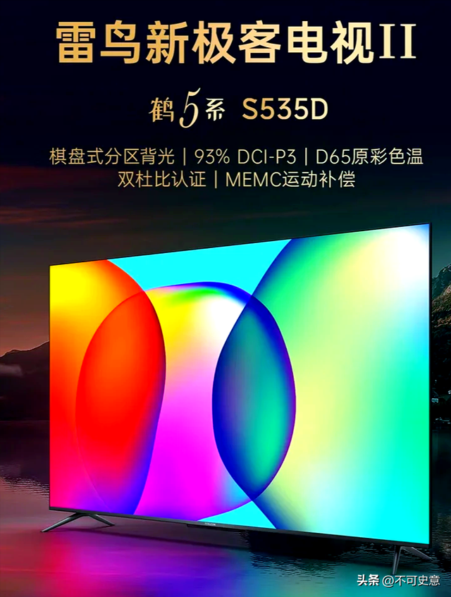 全球出货量第二！却落后索尼、三星，TCL该如何突破高端困境？