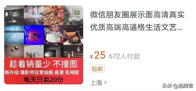 从6元素材到200元国外定位照，朋友圈“假装旅行”的全套生意经