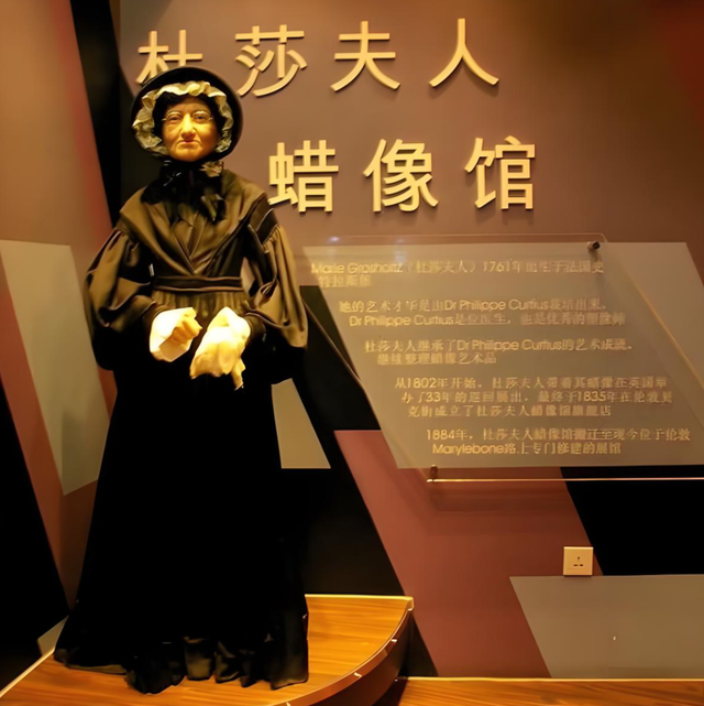 北京杜莎夫人蜡像馆退场，文化展馆如何穿越周期？