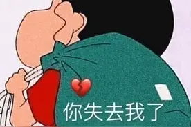 表情包‖心碎了，可我依然爱你图片