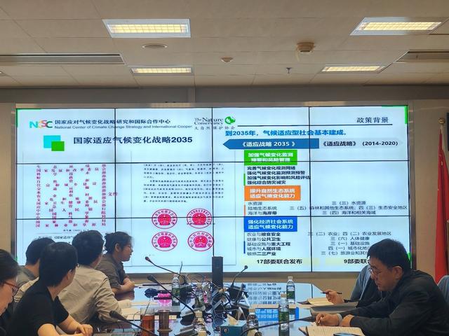 “中国适应气候变化指标研究”项目圆满结题