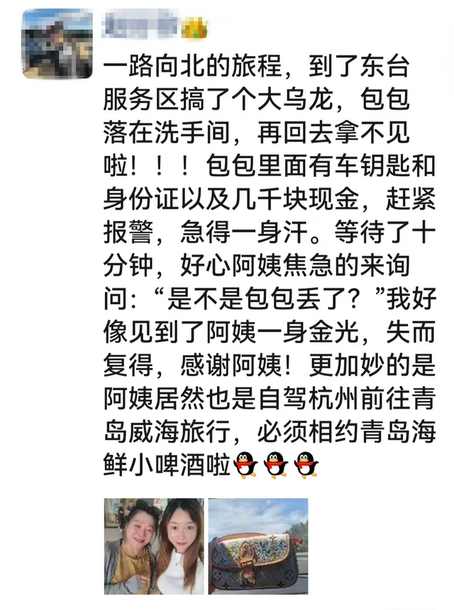 海宁女子自驾旅游，捡到一个包，打开一看惊呆……朋友圈刷屏