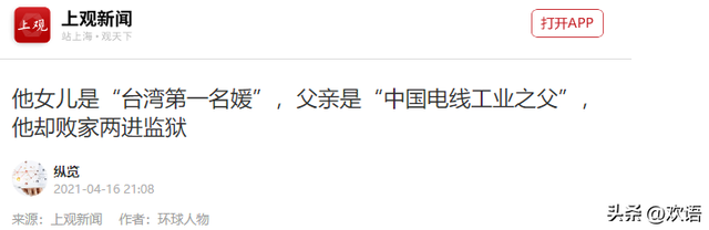 包养情人无数，娶初中同学女儿为妻，玩老婆闺蜜，孙道存真离谱！