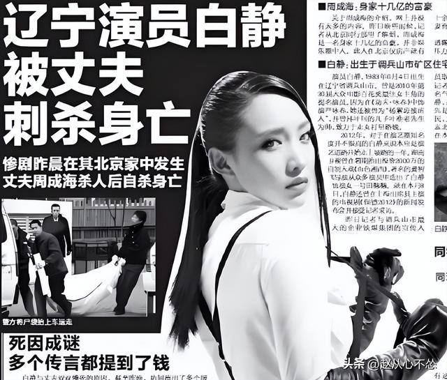 27岁结婚，28岁出轨，29岁被丈夫刺死，她告诫我们做人不能太贪心