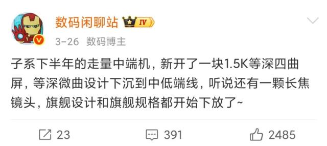 终于定了！红米卖得最好的中端神机，这周发布...