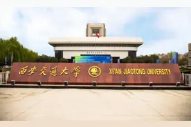西安交通大学2023年录取分数线汇总，哪些省份、专业分数线较高？图片