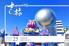每日一吉丨8月25日图片