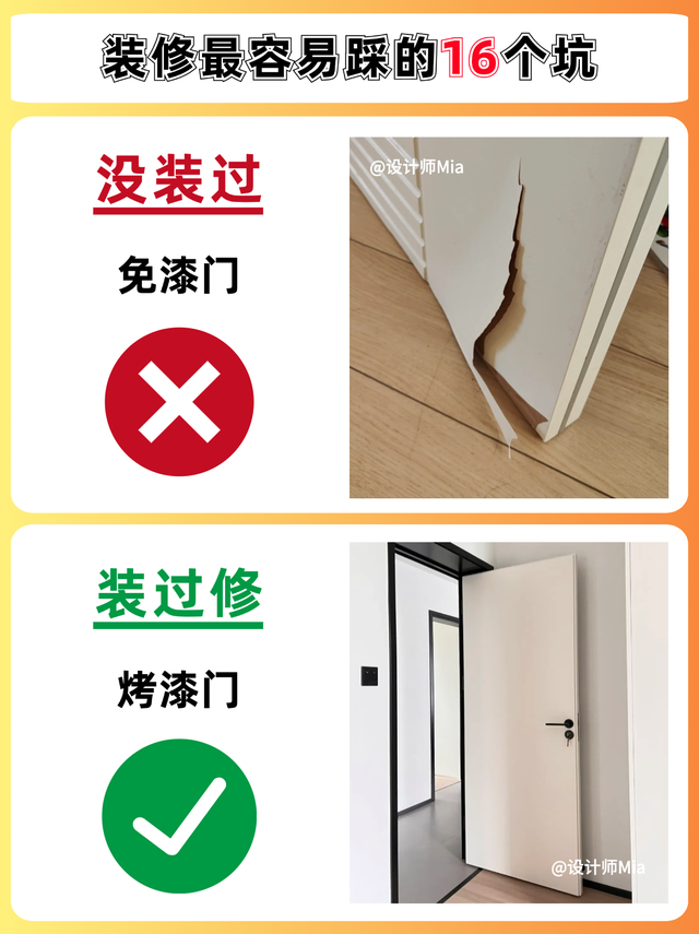 入住一年后发现，这些东西打死不能装…