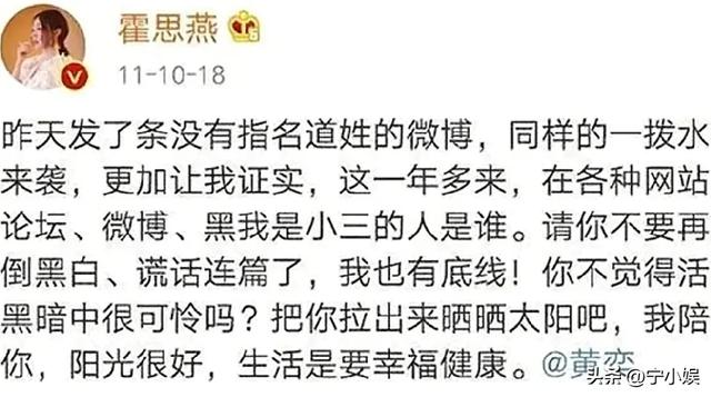 霍思燕点名炮轰，前夫骂她淫猫：女儿出言不屑，撕碎黄奕的体面