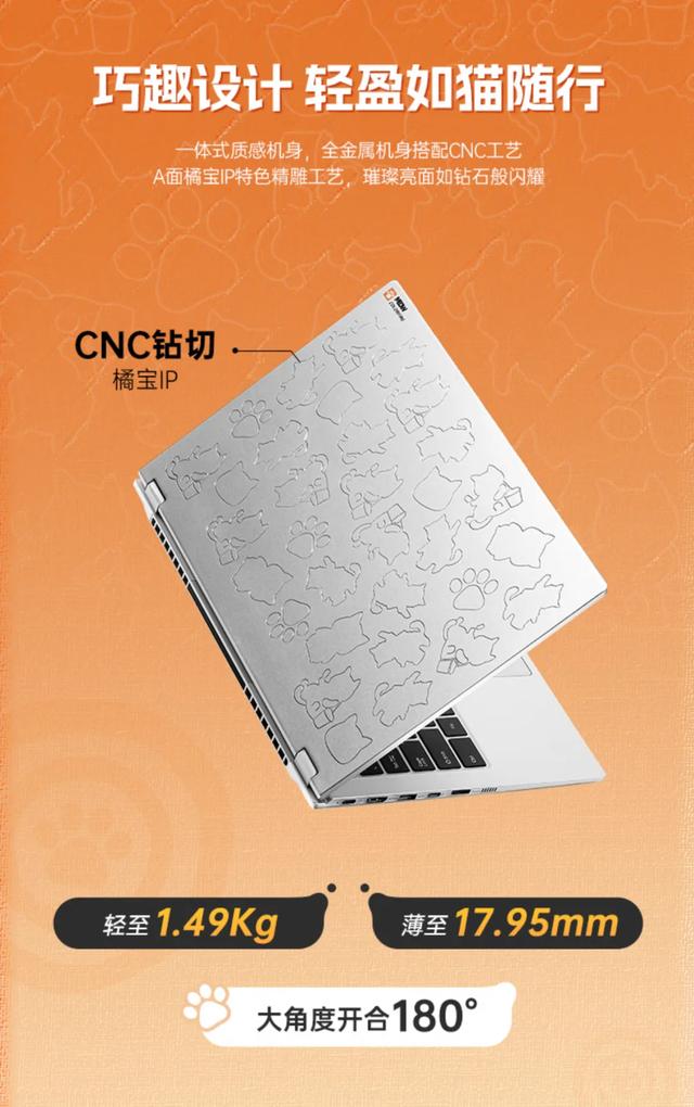 七彩虹喵Book14 Pro上架 锐龙AI7 H350遇到OCulink