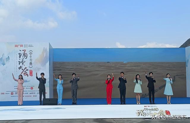 中华经典诵读大会（第三季）甘肃站走进兰州水墨丹霞