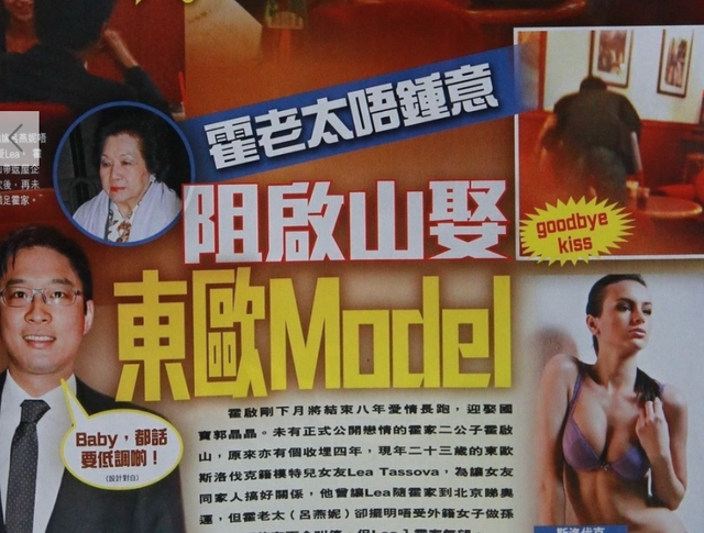 霍启仁举行婚礼，大嫂郭晶晶缺席	，让人讨厌的事情发生了