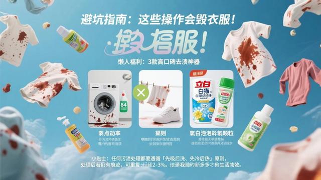果汁渍洗不掉？别急着扔！这份「急救指南」拯救你的衣服