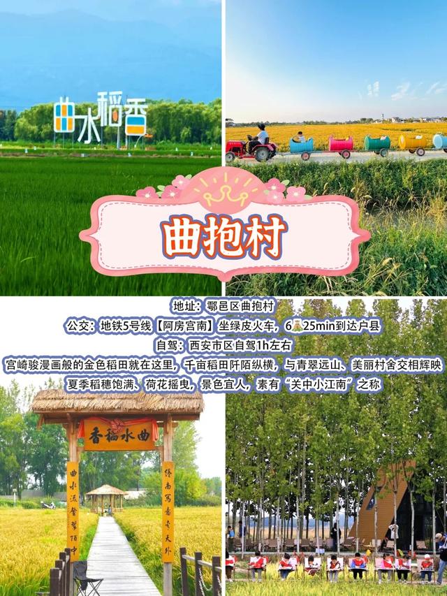 西安1h达周边游！全部免费 | 自驾周末好去处！