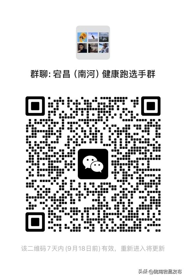 重走长征路—“红色圣地·千年药乡”2025宕昌（南河）首届健康跑