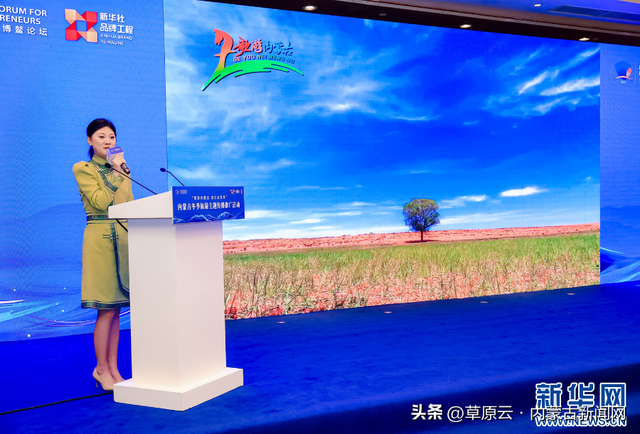 叮~ 内蒙古向你发出邀请