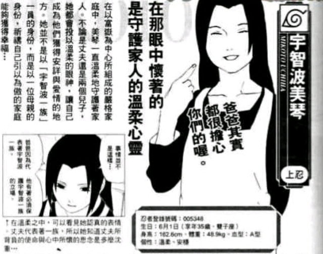火影忍者，一口气看完登场的22位宇智波人，名字包含岸本的小心思