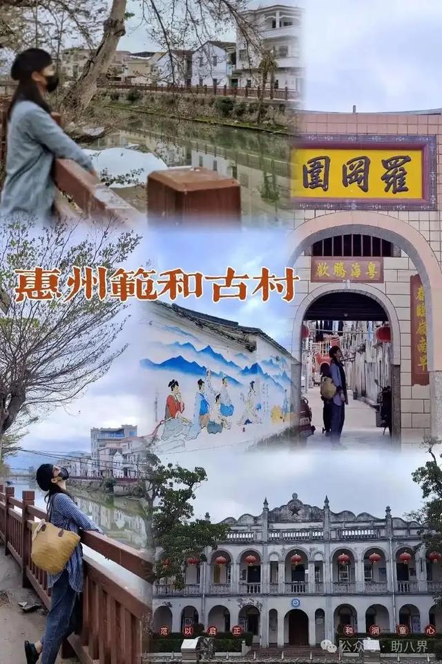 广东惠州十大打卡地（研学版）