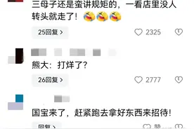 笑喷!三头棕熊来访饭店 服务员撒腿就跑 网友:谁家饭店见熊去吃饭!图片