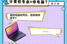 哪些专业误解让你哭笑不得图片