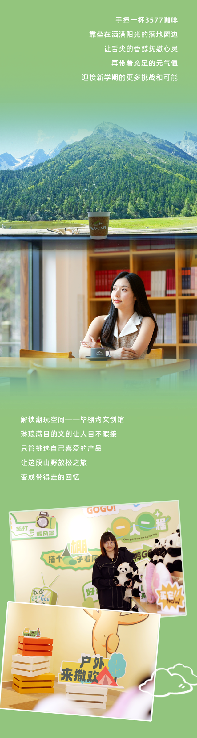 专治开学EMO，毕棚沟自然大课堂开讲啦！