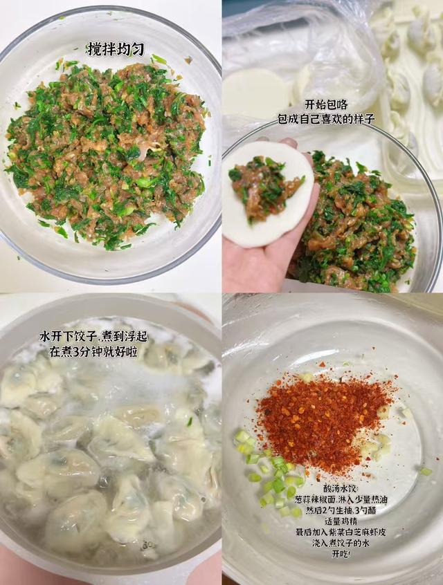 冬至吃饺子，韭菜白菜靠边站，此菜最鲜美，护眼解馋，错过等一年