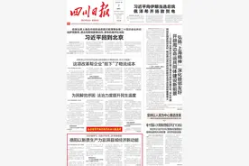 省媒看德阳 |《四川日报》头版报道：德阳以新质生产力澎湃县域经济新动能图片