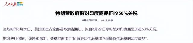 日本被按住，美邀莫迪介入台海？印度反手通知中国，一句话很上道