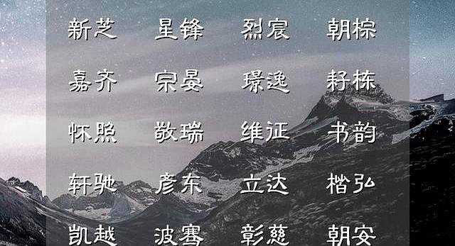 告别烂大街的名字，精心设计的仔细细心的佳名分享