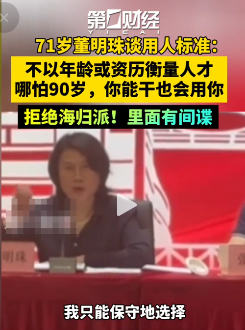 高管内外勾结骗钱风波才完，董明珠又被推上风口浪尖，格力不忍了