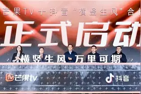 芒果TV与抖音发布“精品短剧扶持计划” 激励优质短剧生产图片
