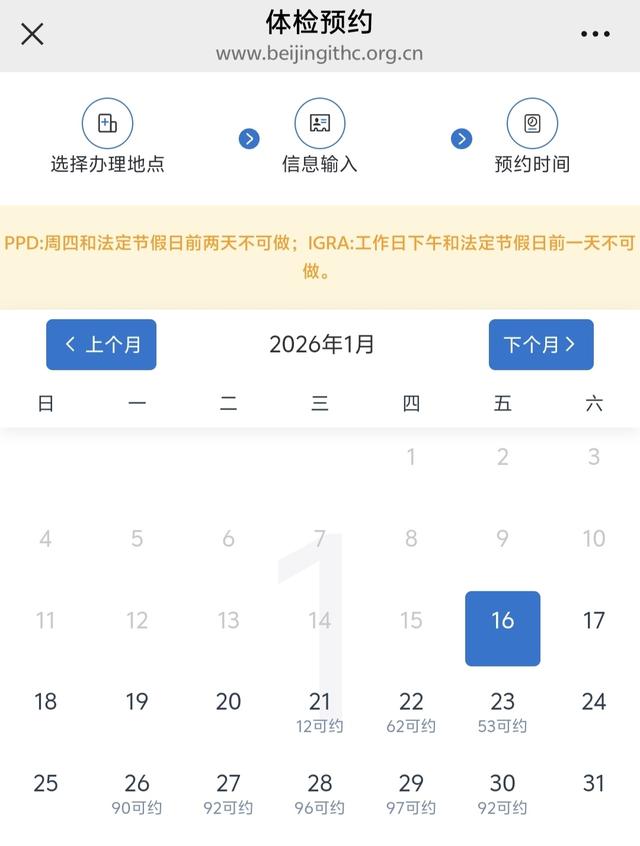 巴西免签了，去前别忘带小黄本，2026年黄热疫苗免费接种全攻略