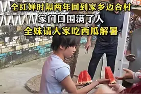 全红婵回老家了，给奶奶过节红包，给粉丝们分水果，带二姐炸街图片