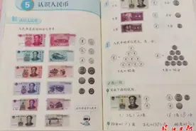让孩子们正确认识人民币，是成长中的重要一环|荔枝时评图片
