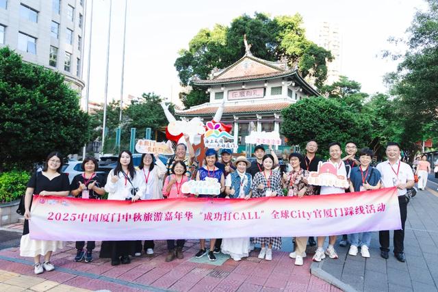 百余名“City”体验官亲测！解锁假期厦门N种玩法→