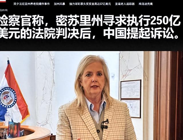 中方不接受，美方索赔1700亿，美法院：考虑没收中方在美资产