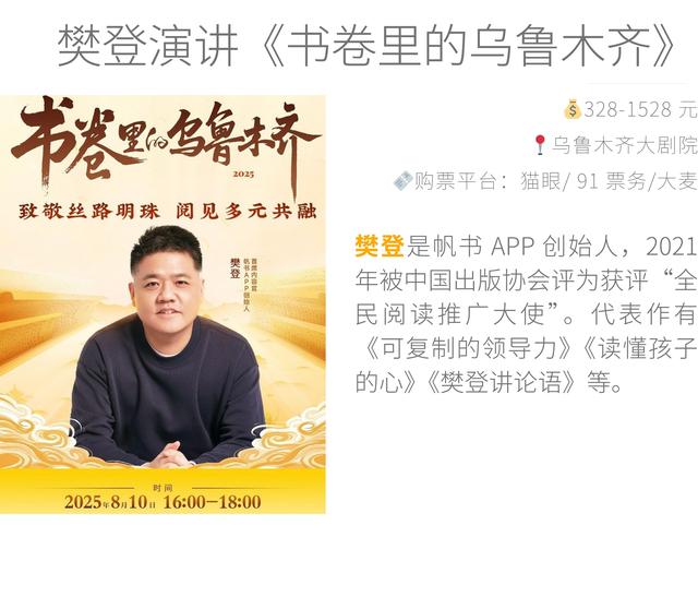8 月在乌鲁木齐必做的事，这里有 50 件