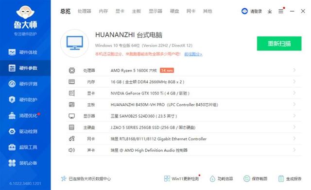 换主板一定要重装系统吗？老电脑升级华南B450M-VH PRO主板来验证