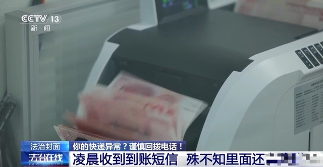 央视警告“千万别下载”！能远程操控手机，有人卡内余额全被转走