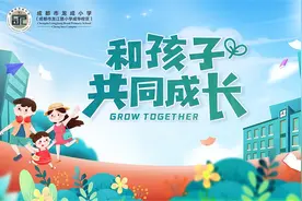 期末考试提前一周结束，学生居家还是继续上学等放寒假？四川成都一小学现两种观点，教育局称家长有两种选择图片