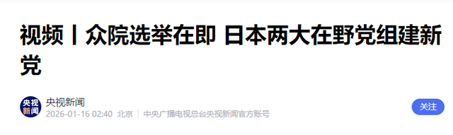 199：166，高市早苗面临下台危机，石破茂发声：她不用对华道歉了
