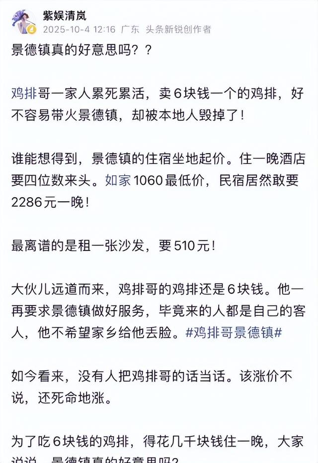 国庆第一批血亏的老板出现！坐地起价，一天降价8次也没人住？