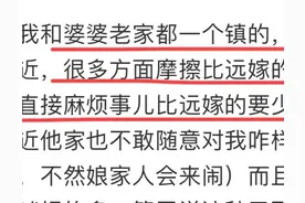 远嫁的你们吵架后一般都做些什么？网友‬道‬尽‬现实‬辛酸‬！图片