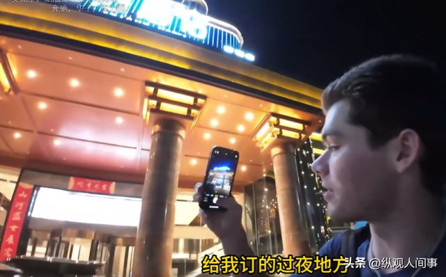 中国大哥对穷游老外好过头，带家吃饭给定豪华酒店：这是礼仪之邦