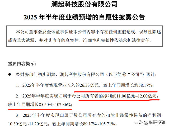 半导体中报业绩全线大增，龙头利润增长318%，背后有两个逻辑