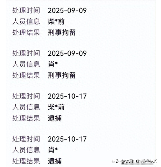 国家出手！柴怼怼夫妇被逮捕，坑蒙百姓，“底裤”扒光，彻底凉凉